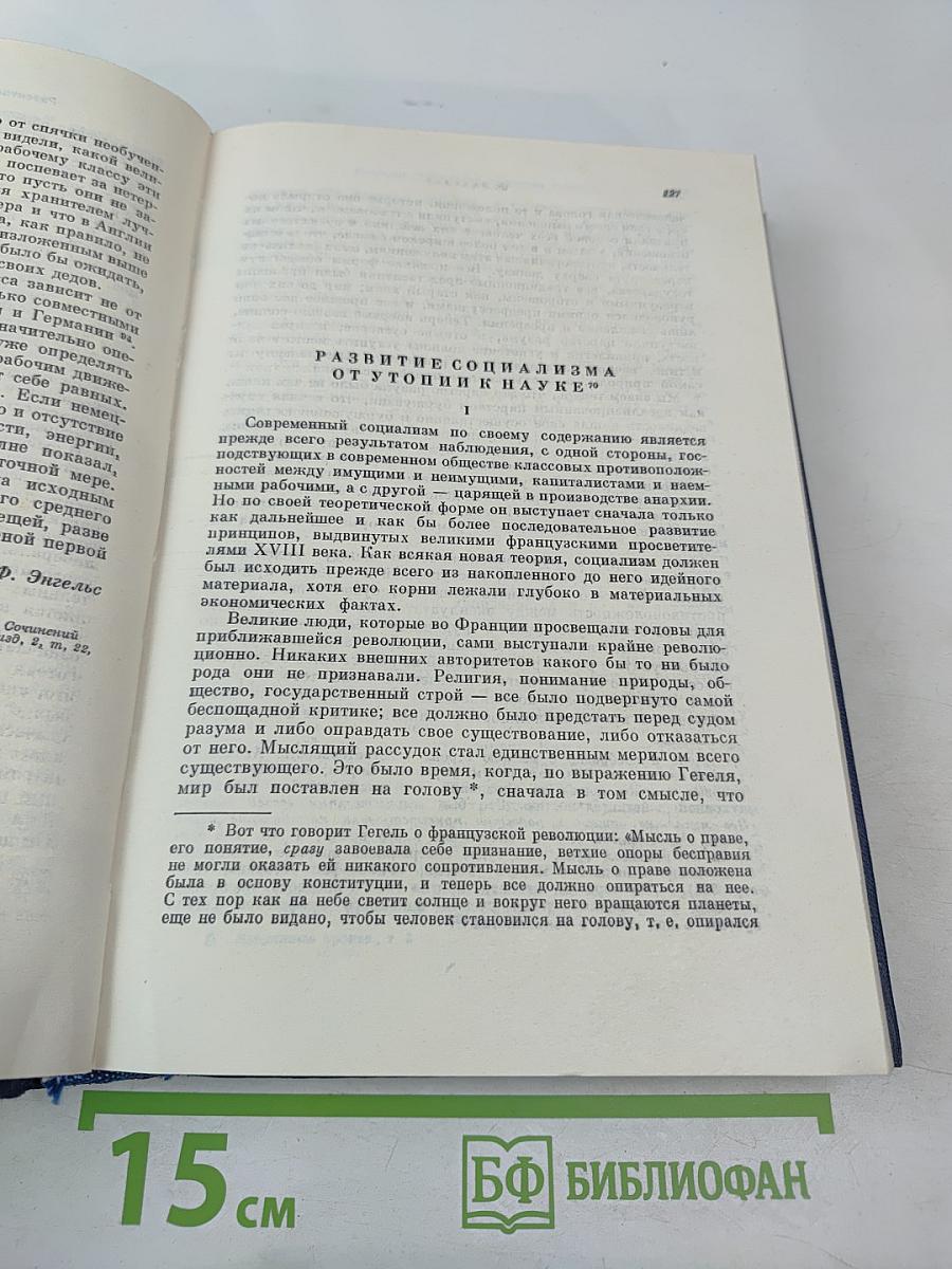 Избранные произведения. Том 3