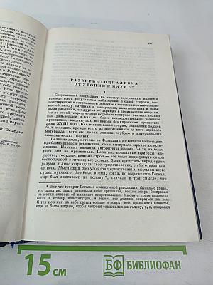 Избранные произведения. Том 3