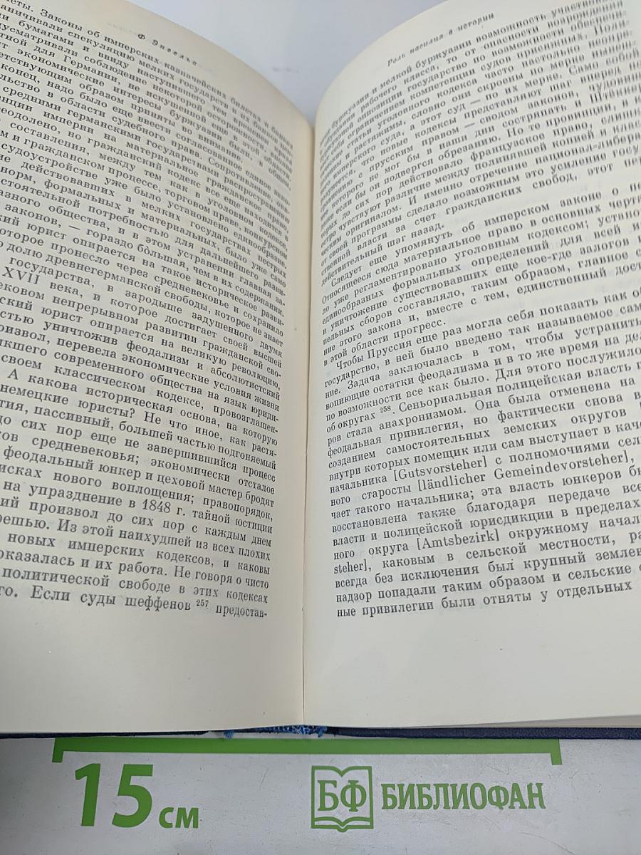 Избранные произведения. Том 3