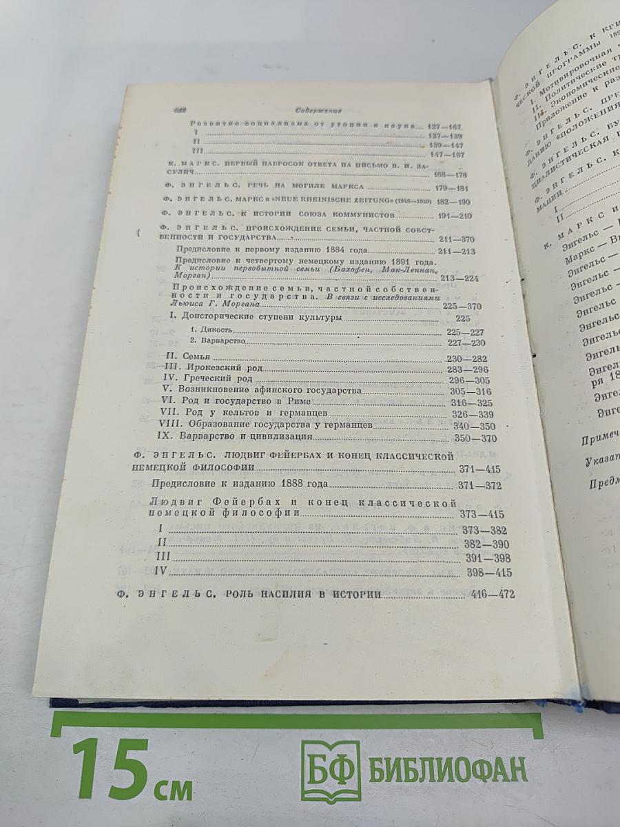 Избранные произведения. Том 3