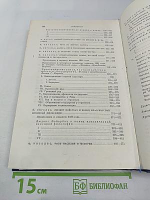 Избранные произведения. Том 3