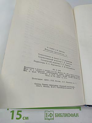 Избранные произведения. Том 3