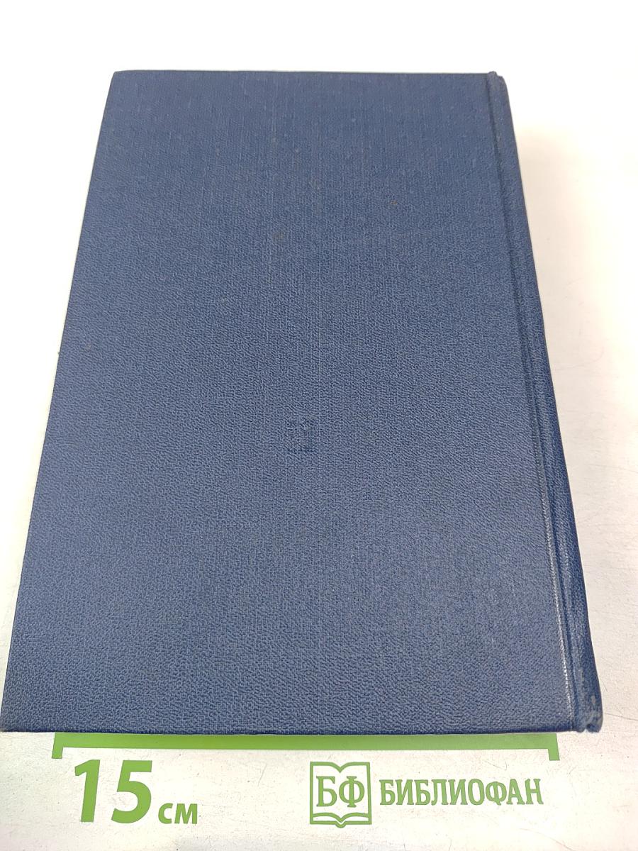 Избранные произведения. Том 3