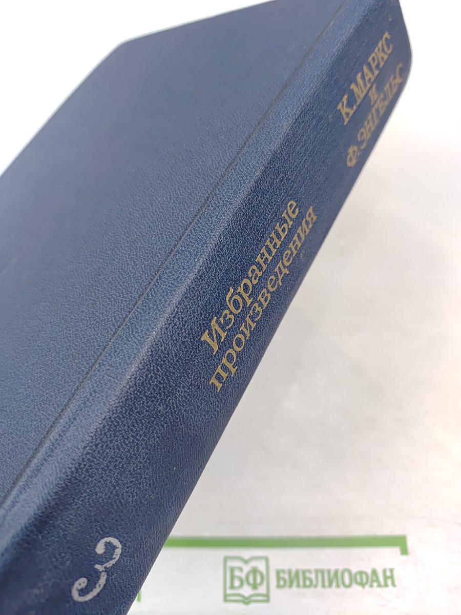 Избранные произведения. Том 3