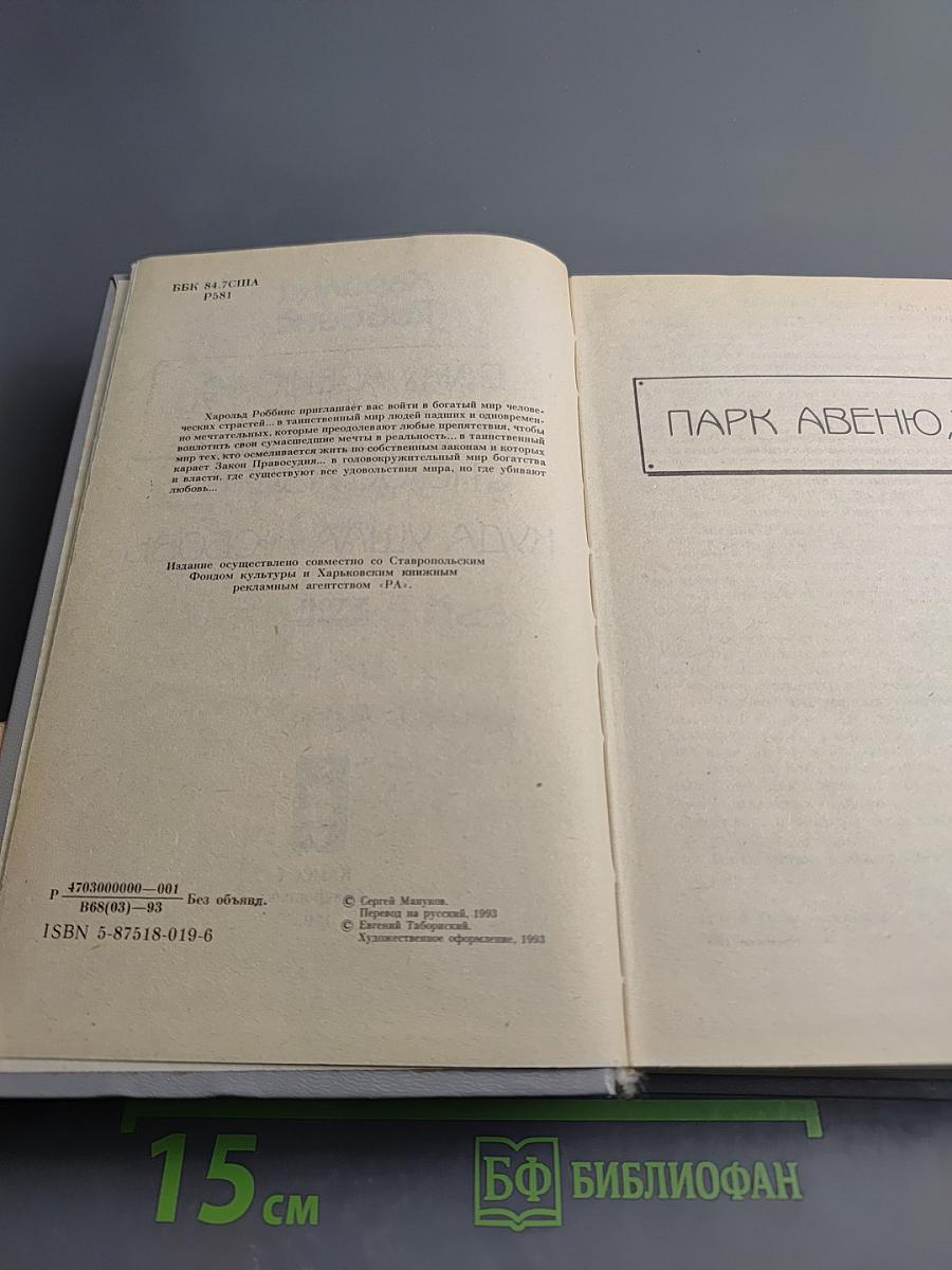 Сочинения. Том 3: Парк Авеню, 79; Никогда меня не оставляй; Куда ушла любовь