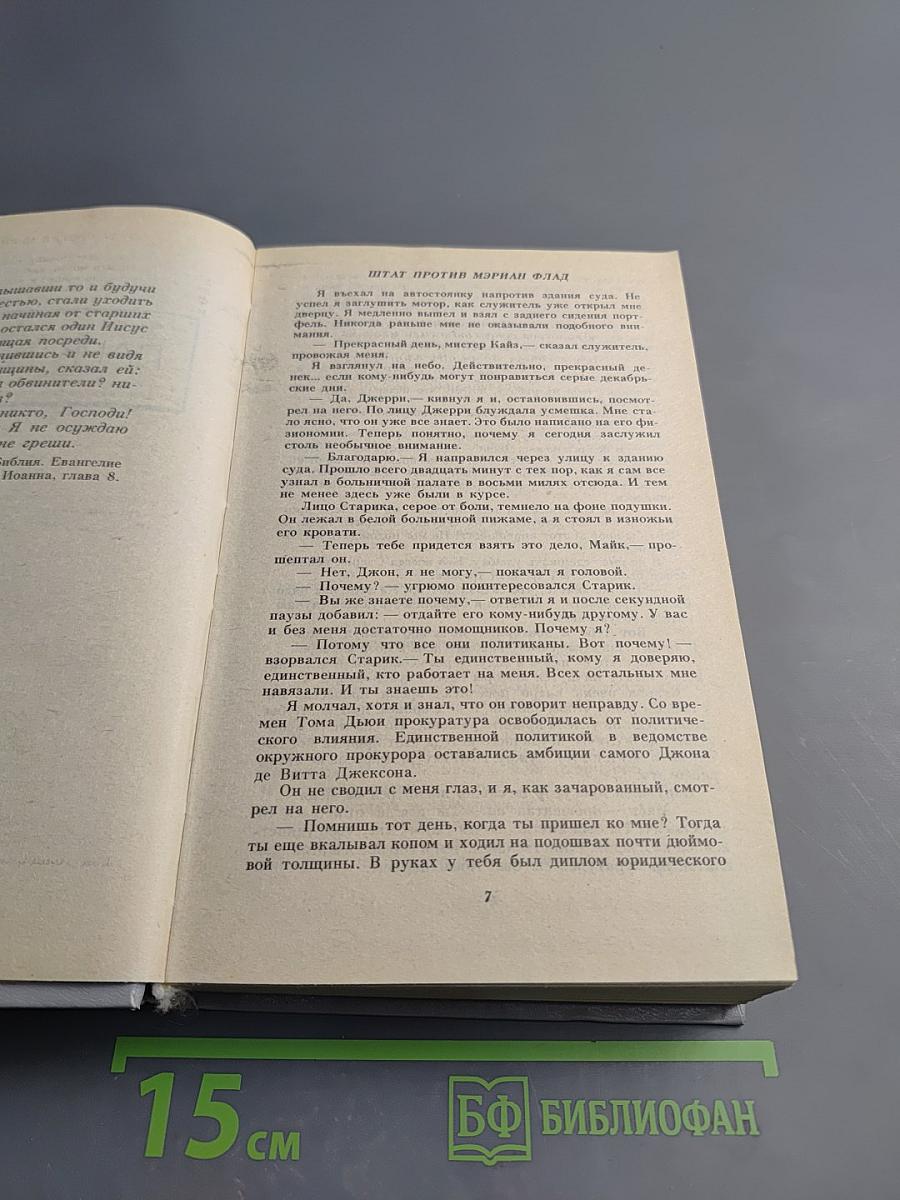 Сочинения. Том 3: Парк Авеню, 79; Никогда меня не оставляй; Куда ушла любовь