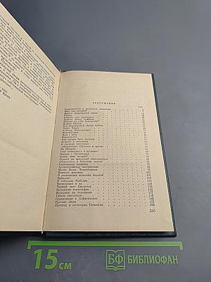 До Берлина - 896 километров