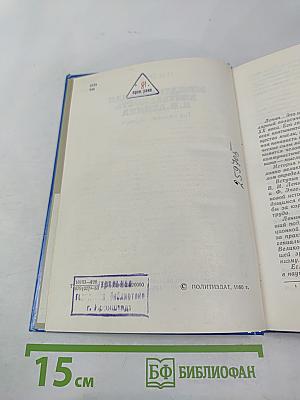 Международная деятельность В.И. Ленина. Год Великого Октября