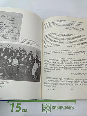 Международная деятельность В.И. Ленина. Год Великого Октября