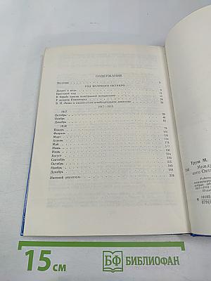 Международная деятельность В.И. Ленина. Год Великого Октября