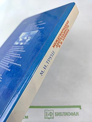 Международная деятельность В.И. Ленина. Год Великого Октября