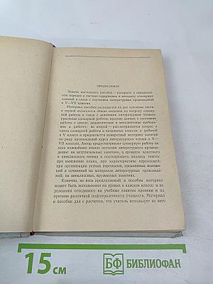 Словарная работа на уроках литературного чтения
