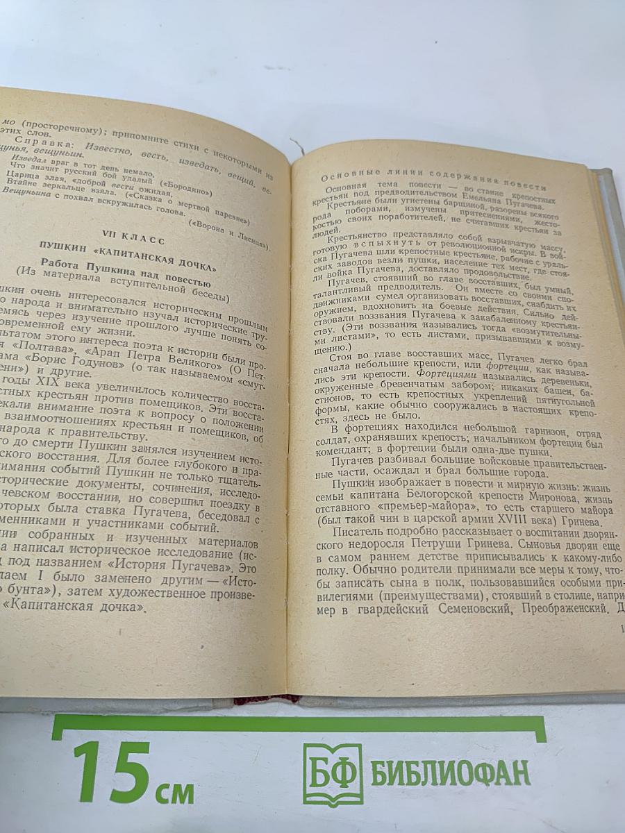 Словарная работа на уроках литературного чтения