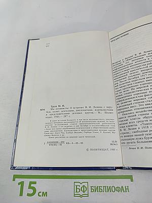 Мы Оптимисты