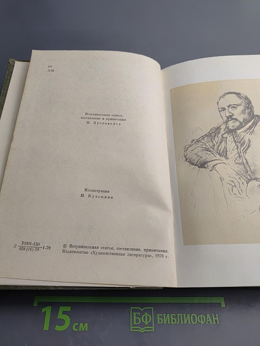 Избранные сочинения