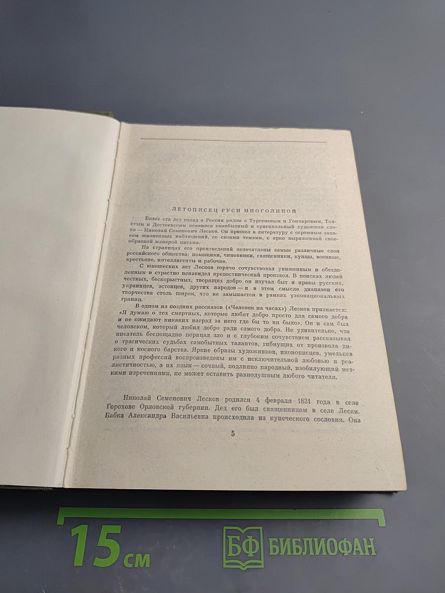 Избранные сочинения