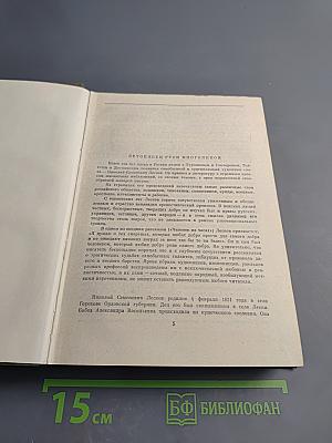 Избранные сочинения