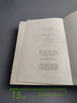 Избранные сочинения