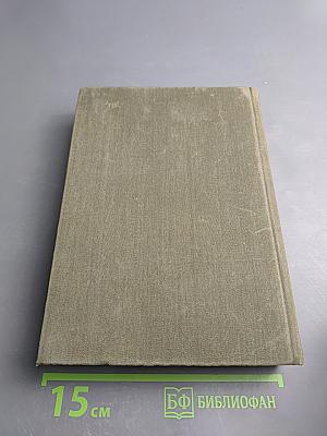 Избранные сочинения