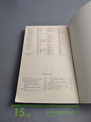 Леонид Куббель