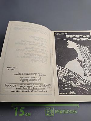 Классический детектив. Выпуск 2