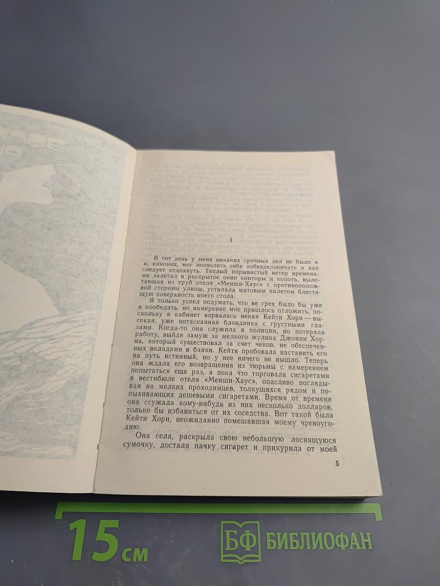 Классический детектив. Выпуск 2