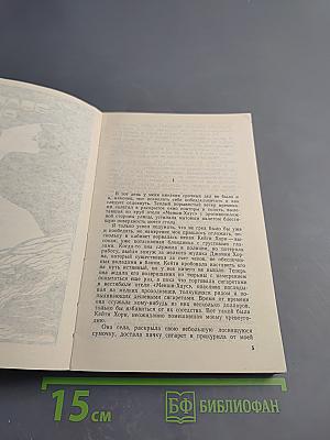 Классический детектив. Выпуск 2