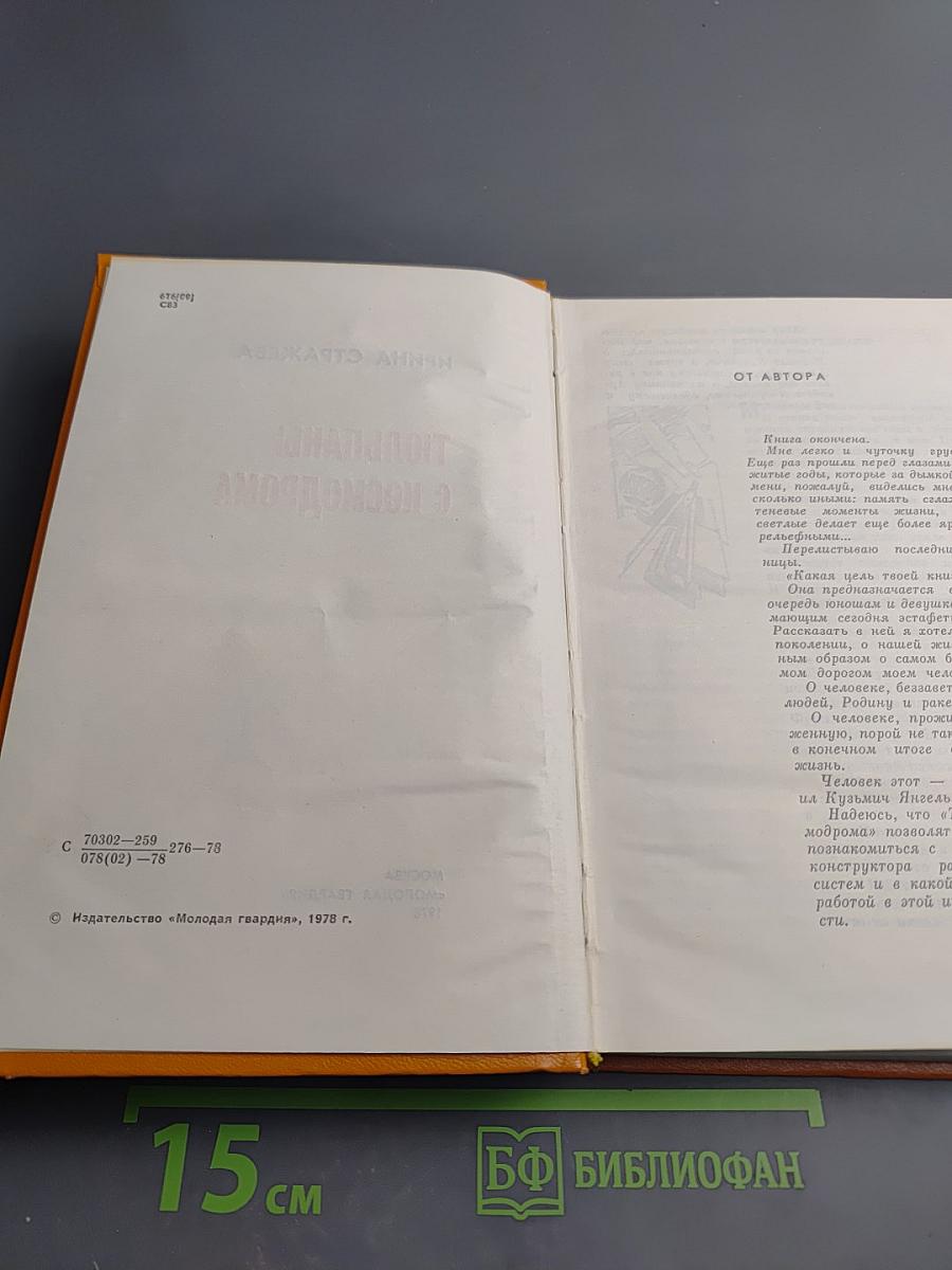 Тюльпаны с космодрома