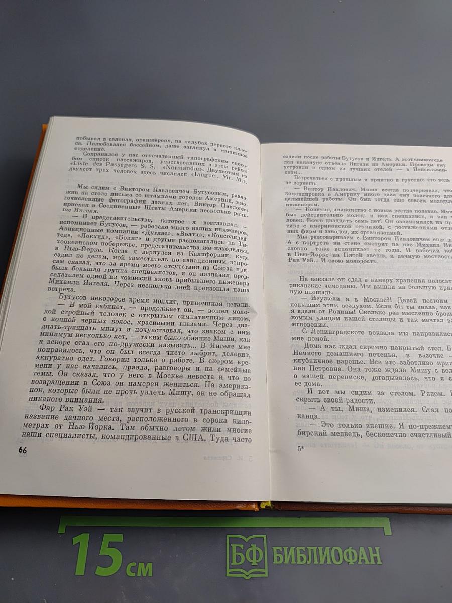 Тюльпаны с космодрома