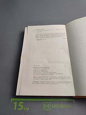 Тюльпаны с космодрома