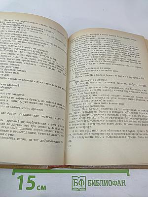 Граф Монте-Кристо. Том Второй