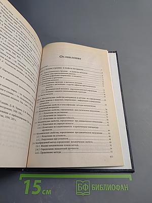 Материаловедение и технология металлов