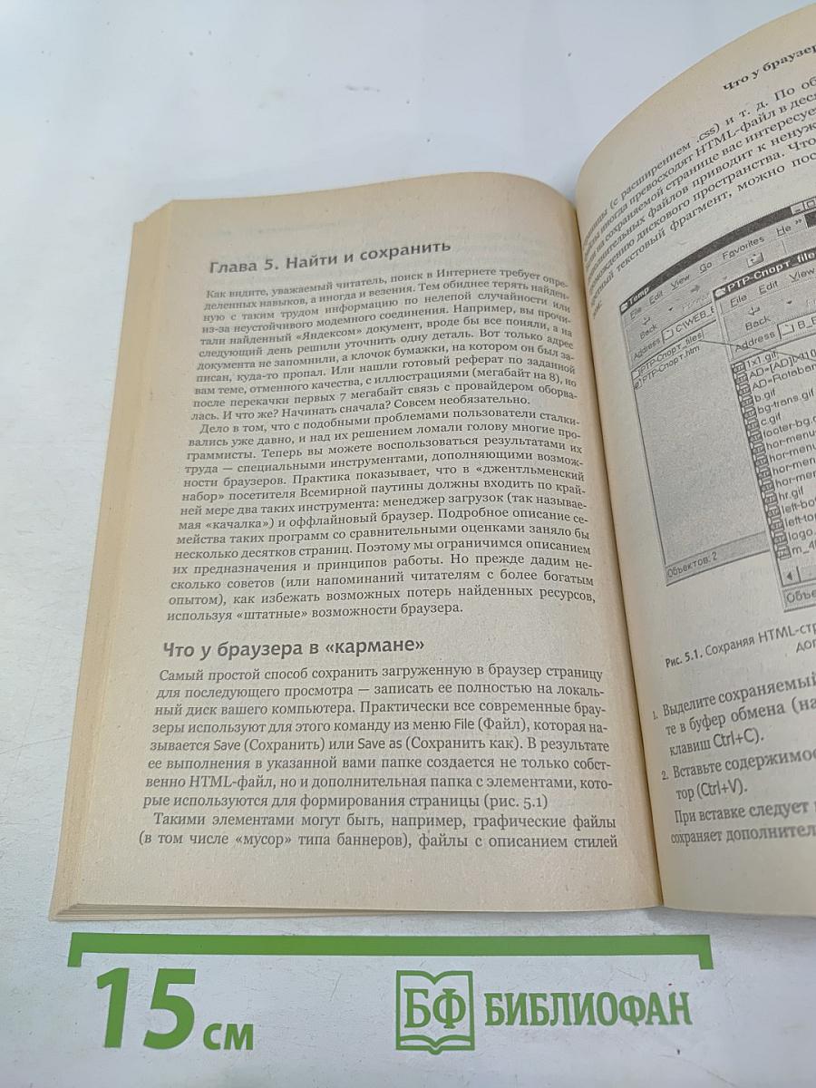 Самое главное о... Поиск в Интернете