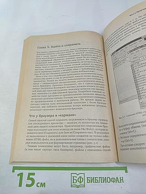 Самое главное о... Поиск в Интернете