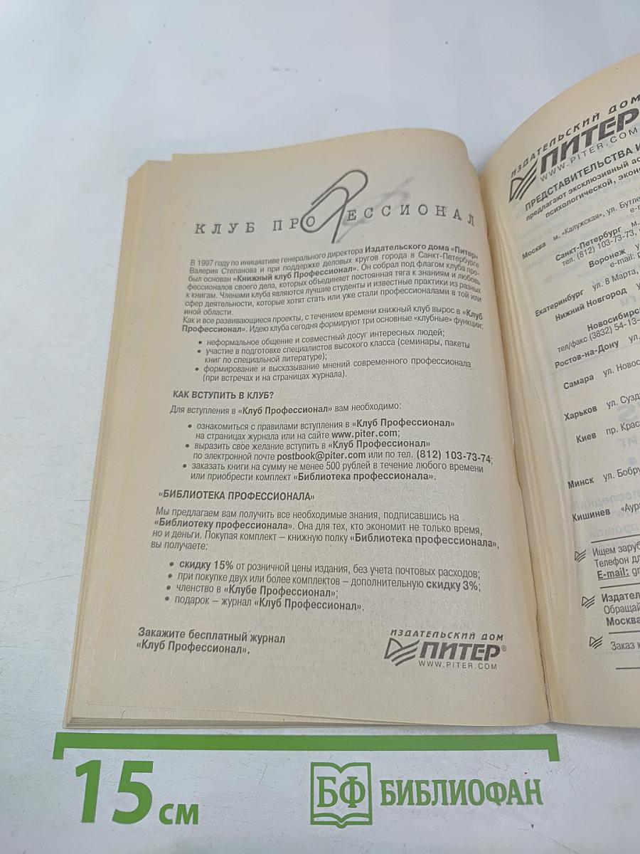 Самое главное о... Поиск в Интернете