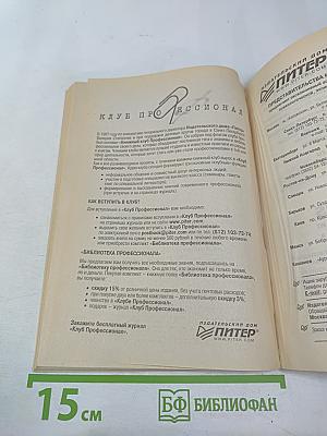 Самое главное о... Поиск в Интернете