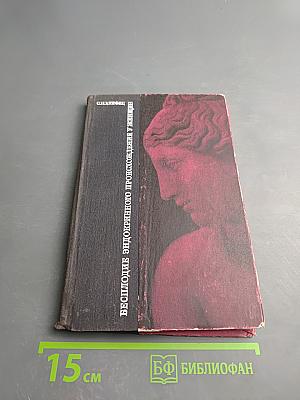 Бесплодие эндокринного происхождения у женщин