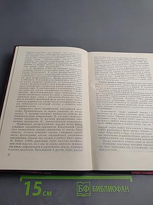 Бесплодие эндокринного происхождения у женщин