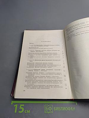 Бесплодие эндокринного происхождения у женщин