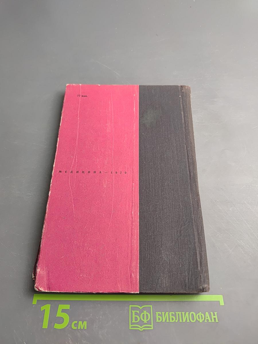 Бесплодие эндокринного происхождения у женщин