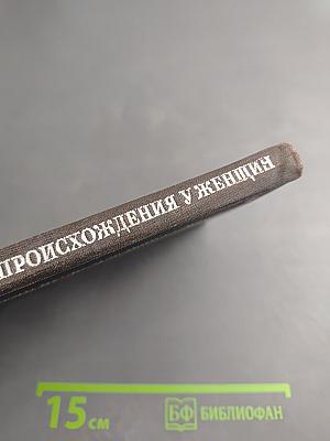 Бесплодие эндокринного происхождения у женщин