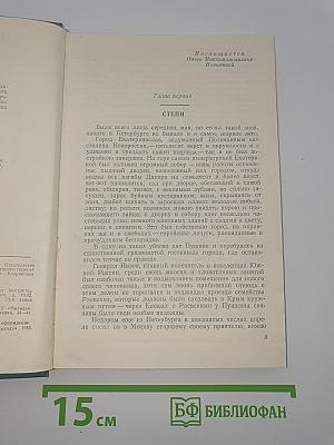 Пушкин на юге