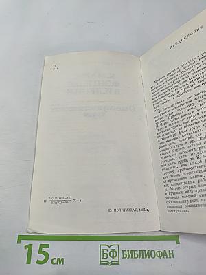 О коммунистическом труде