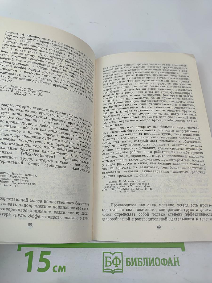 О коммунистическом труде