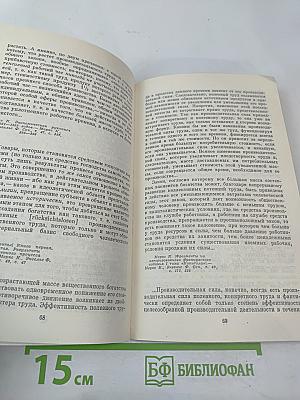 О коммунистическом труде