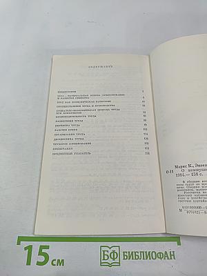 О коммунистическом труде