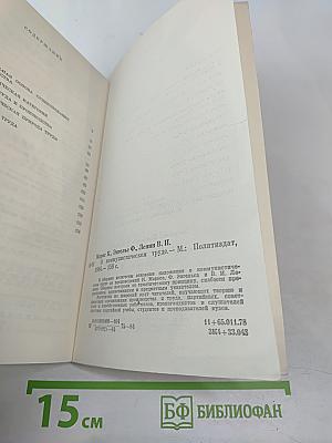 О коммунистическом труде