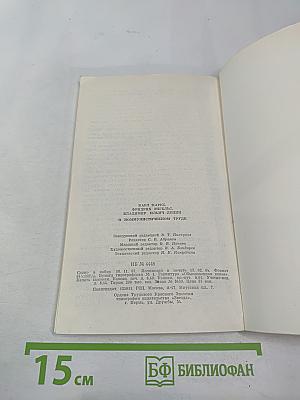 О коммунистическом труде