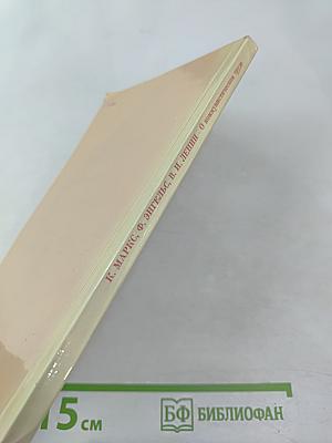 О коммунистическом труде