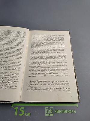 В Якутской тайге